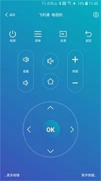 遥控助手app