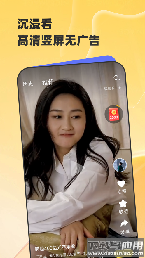 星芽免费短剧下载官方截图1