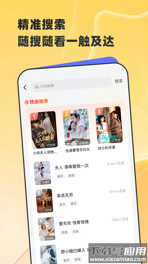 星芽免费短剧下载官方截图4
