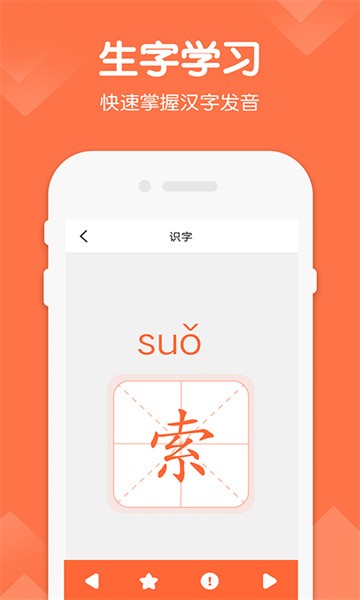 小学六年级语文下册软件截图4