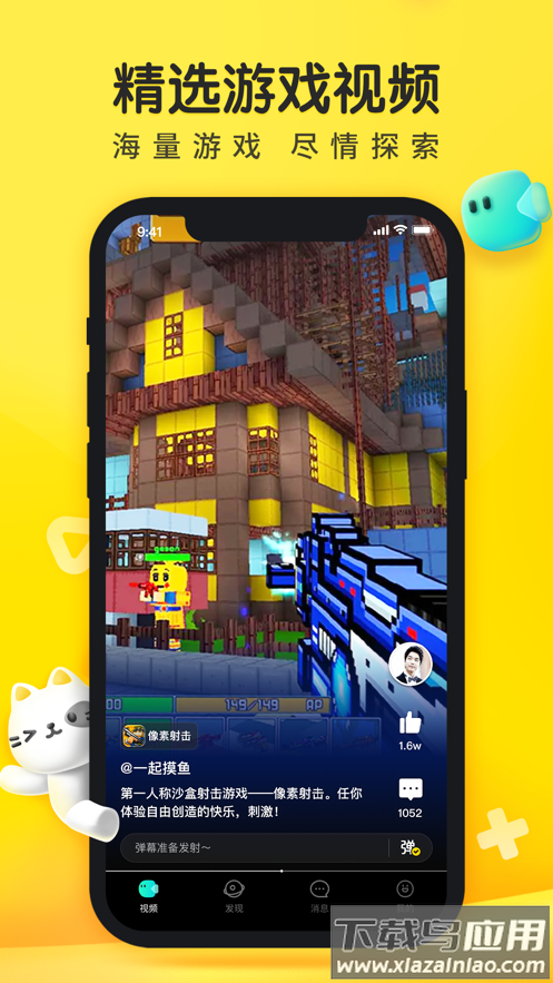 摸摸鱼下载安装不用实名认证截图1