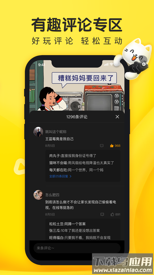 摸摸鱼下载安装不用实名认证截图2