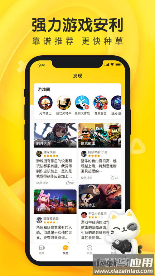 摸摸鱼下载安装不用实名认证截图4