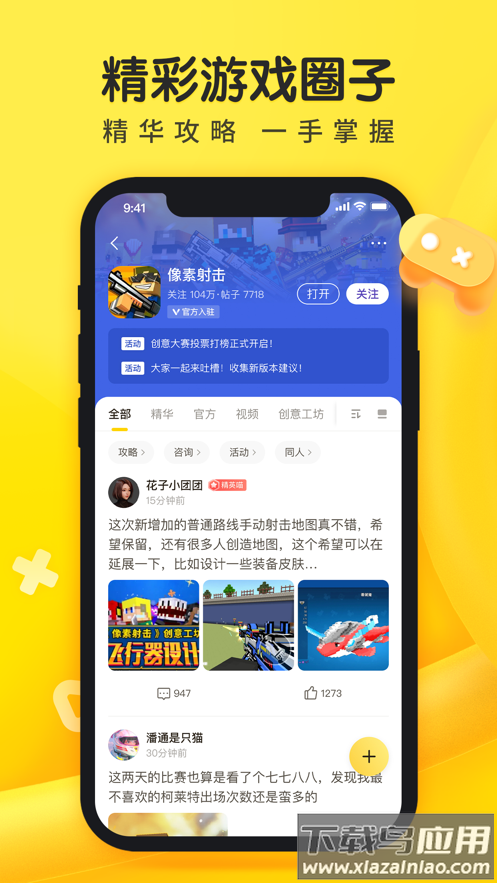 摸摸鱼下载安装不用实名认证截图5