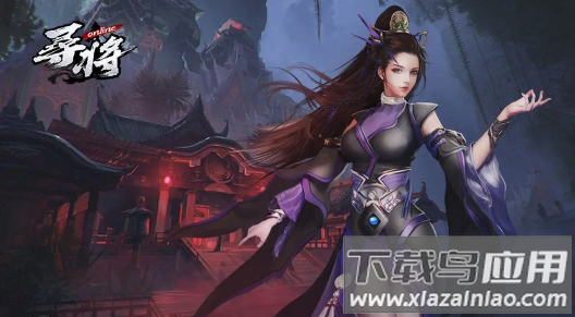 寻将online官方下载