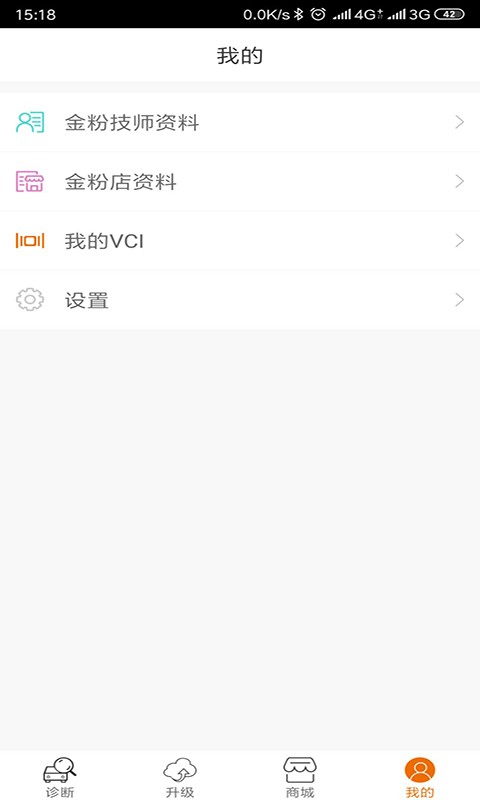 金奔腾imsc80软件截图2