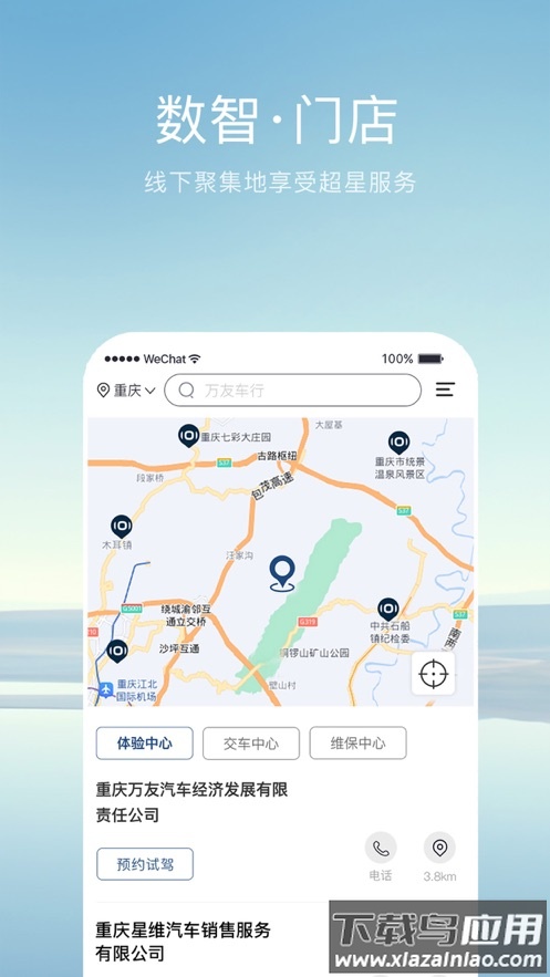 长安启源app官方下载截图4