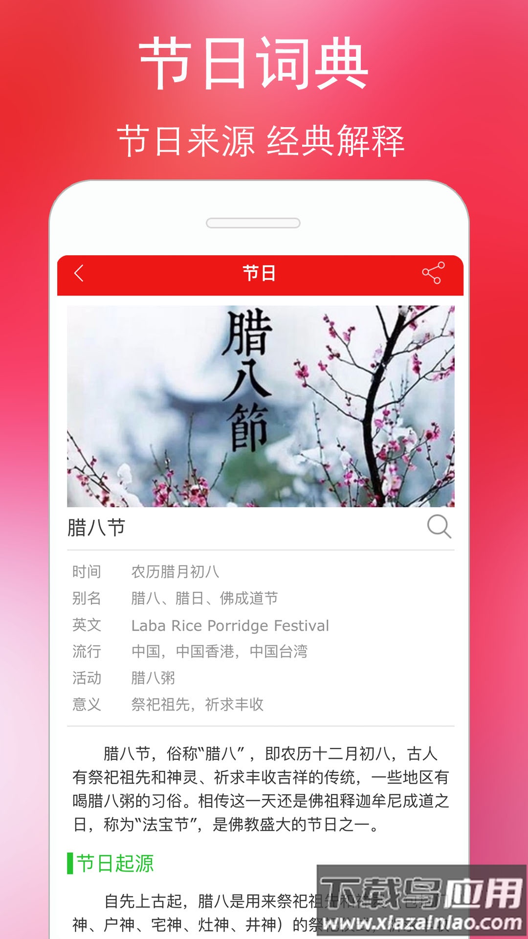 万年历黄历2024最新版本截图4