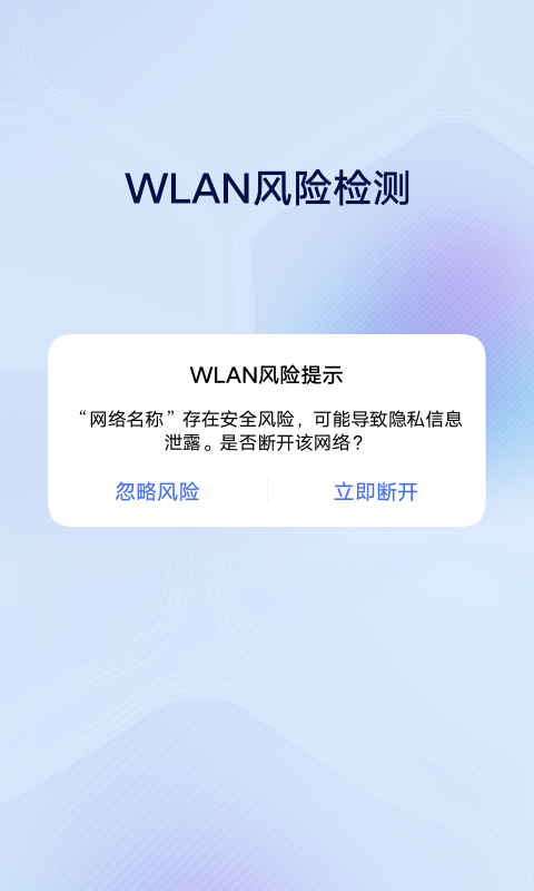 vivo安全中心官方版截图1