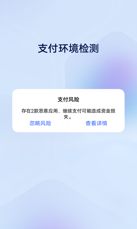 vivo安全中心官方版截图2