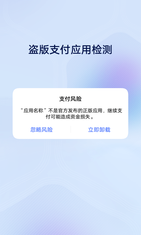 vivo安全中心官方版截图3