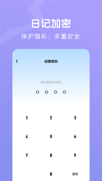 星光手账本软件截图1