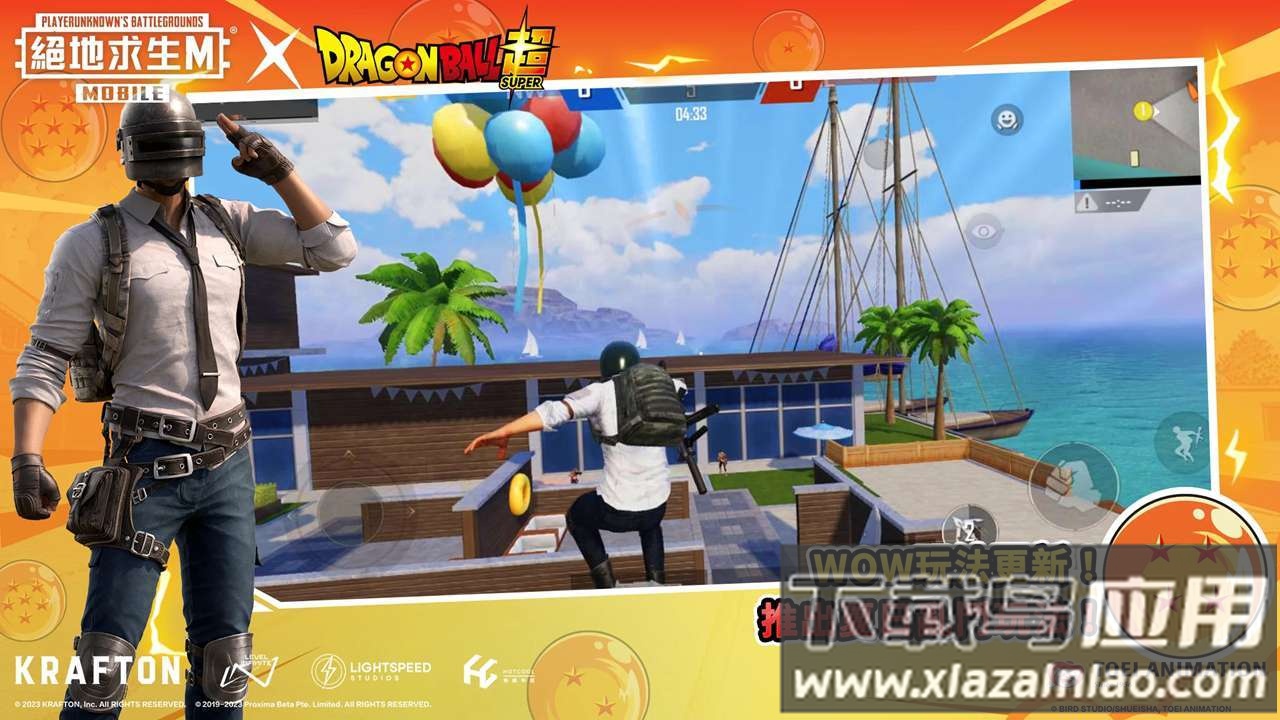 pubg龙珠联动(PUBG MOBILE)截图2
