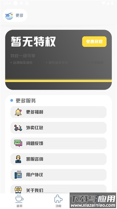 MT画质助手下载免费2024截图2