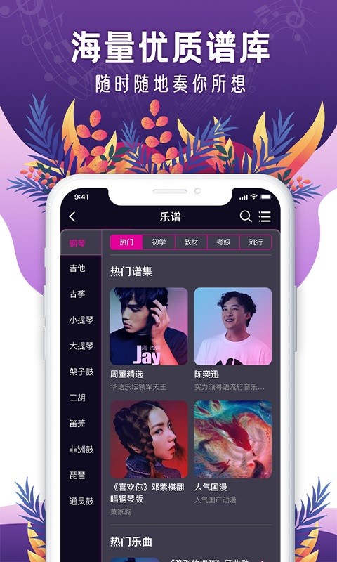 聆犀音乐软件截图2