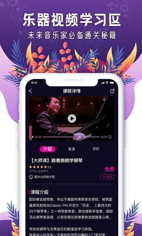 聆犀音乐软件截图3