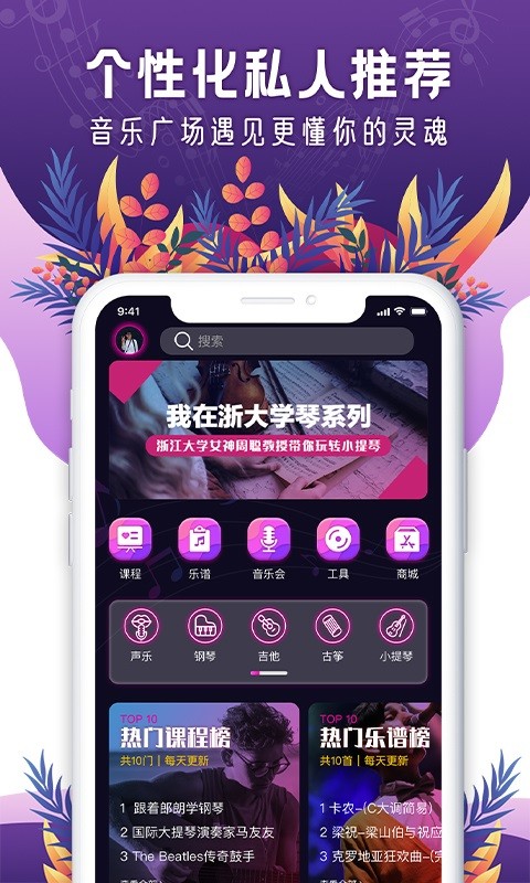 聆犀音乐软件截图4