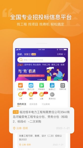 有标网截图1