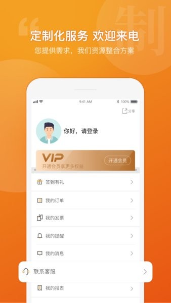 有标网截图2
