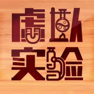 虚拟实验室软件