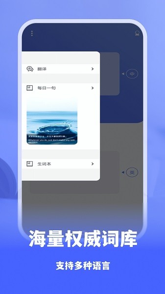 抖窥翻译手机版截图1