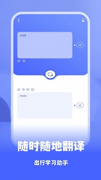抖窥翻译手机版截图2