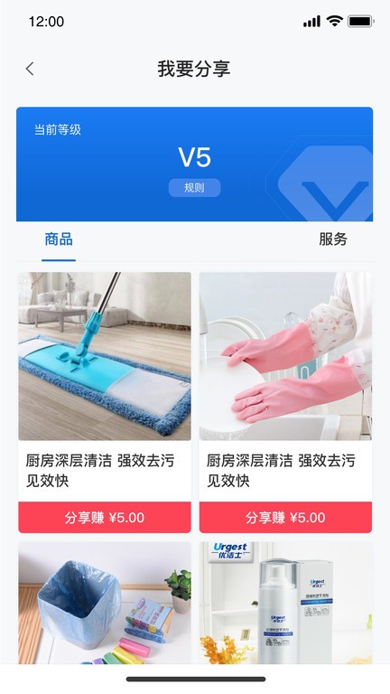 睦岚致家员工端截图2
