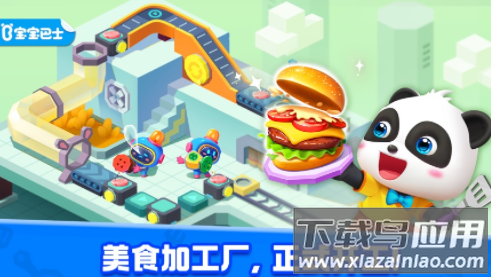 奇妙美食总动员宝宝巴士下载