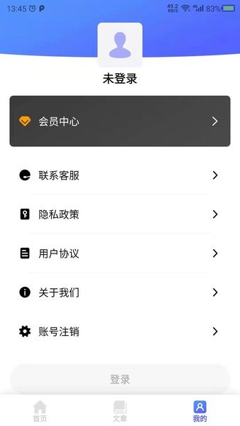 养生大师健康养生截图3