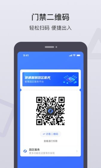 泉通手机版