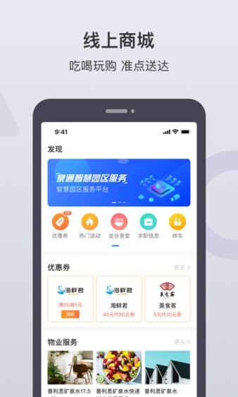 泉通截图2