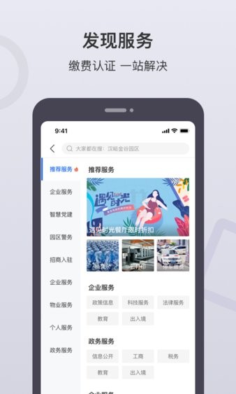 泉通截图4