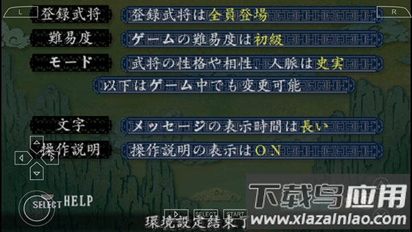 三国志8汉化版截图3