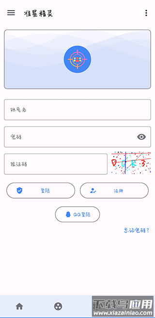 吃鸡准星精灵正版截图3