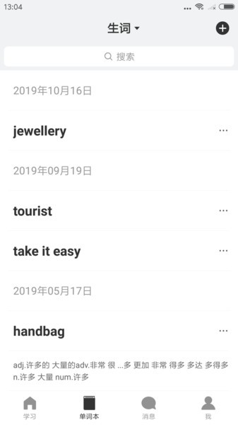 外语兔软件截图1