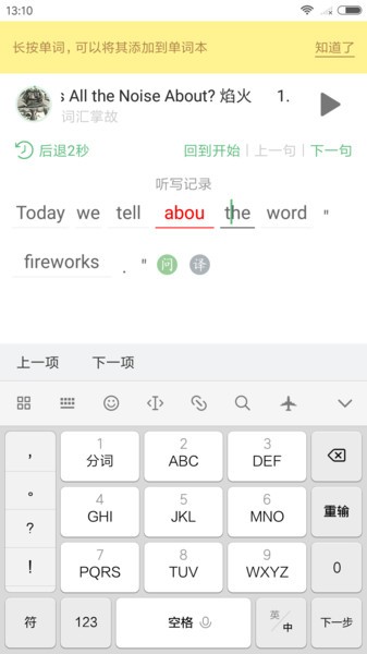 外语兔软件截图3
