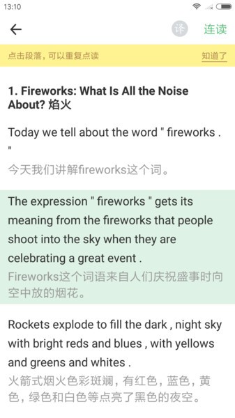 外语兔软件截图4