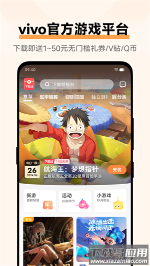 vivo游戏中心安装下载最新版