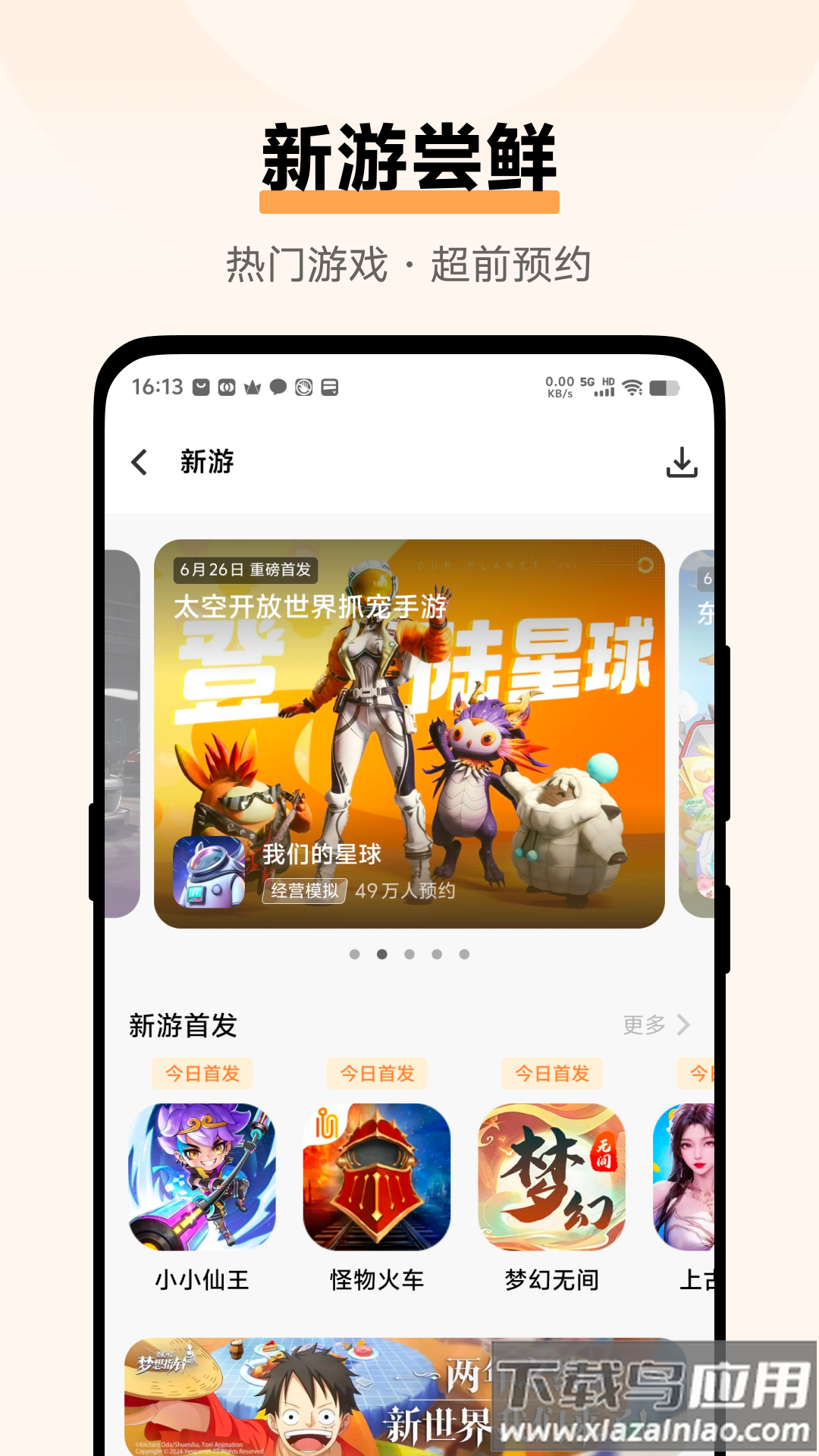 vivo游戏中心安装下载最新版截图2