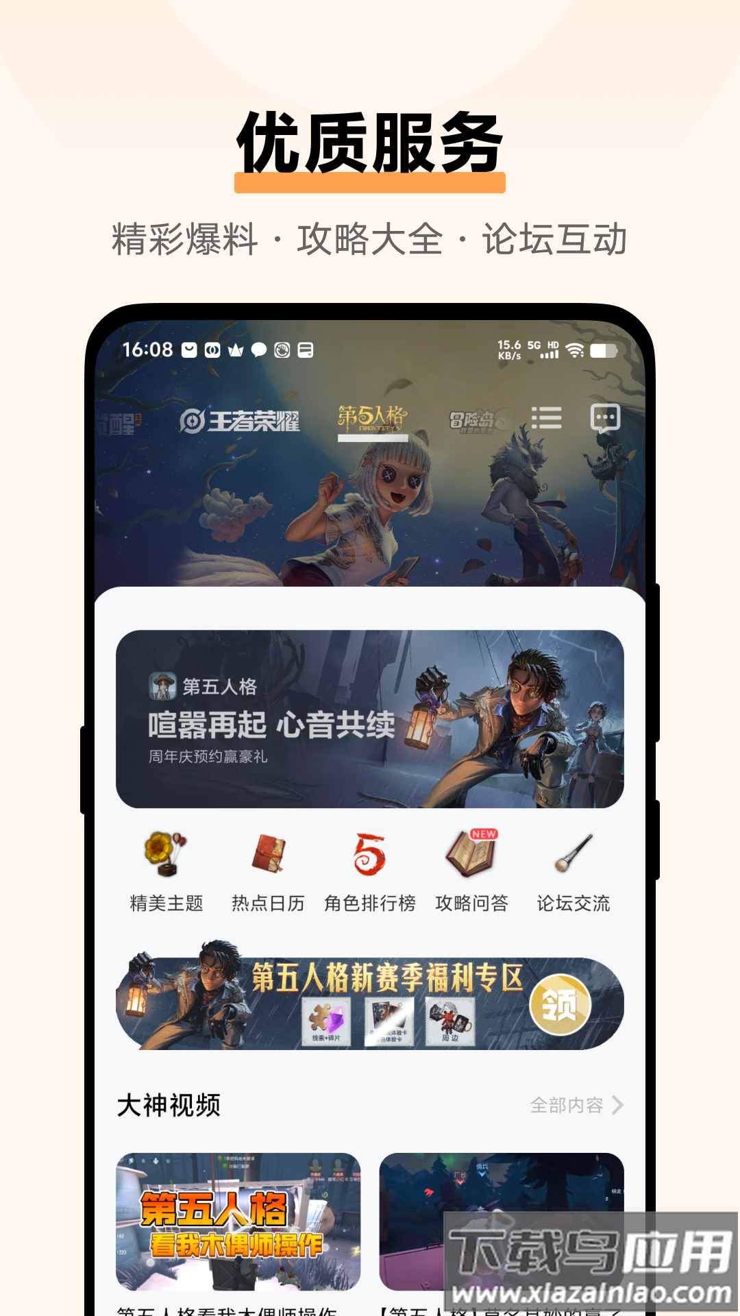 vivo游戏中心安装下载最新版截图3