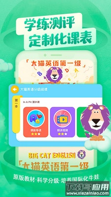 喜马拉雅儿童app下载官 ipad截图2