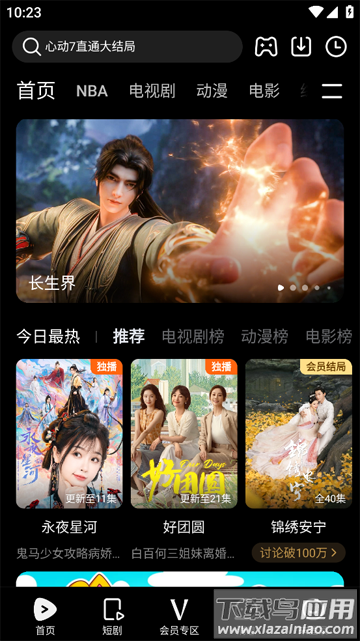 腾讯视频app免费下载安装最新版