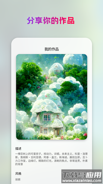 StyleArt下载免费截图4