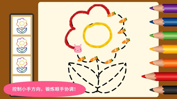 阳阳爱写字app截图4