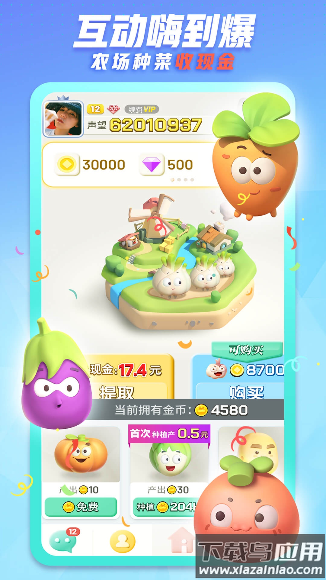 派派下载最新版2024截图4