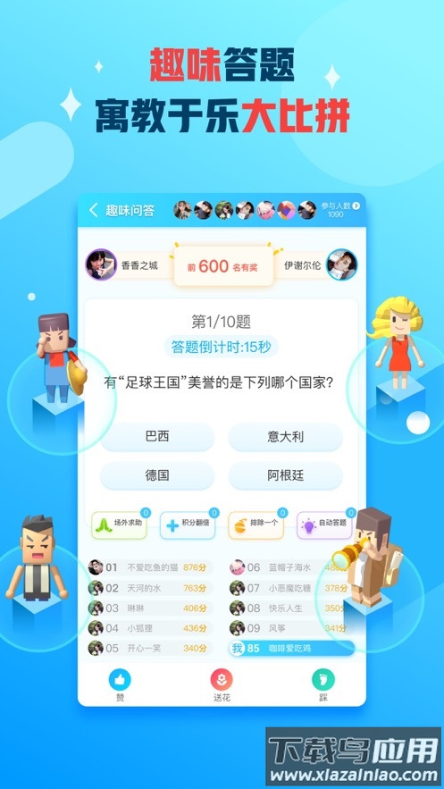 派派2022最新版下载截图1