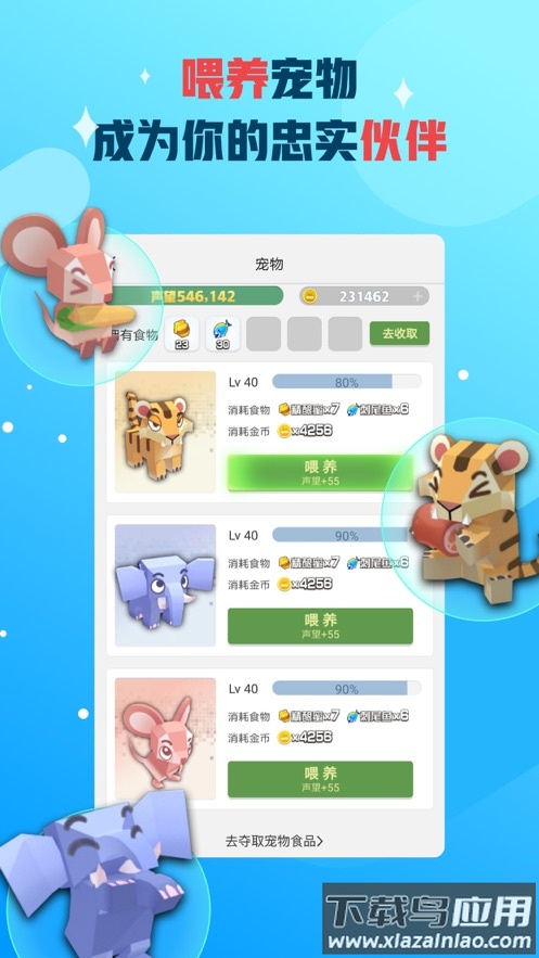 派派2022最新版下载截图2