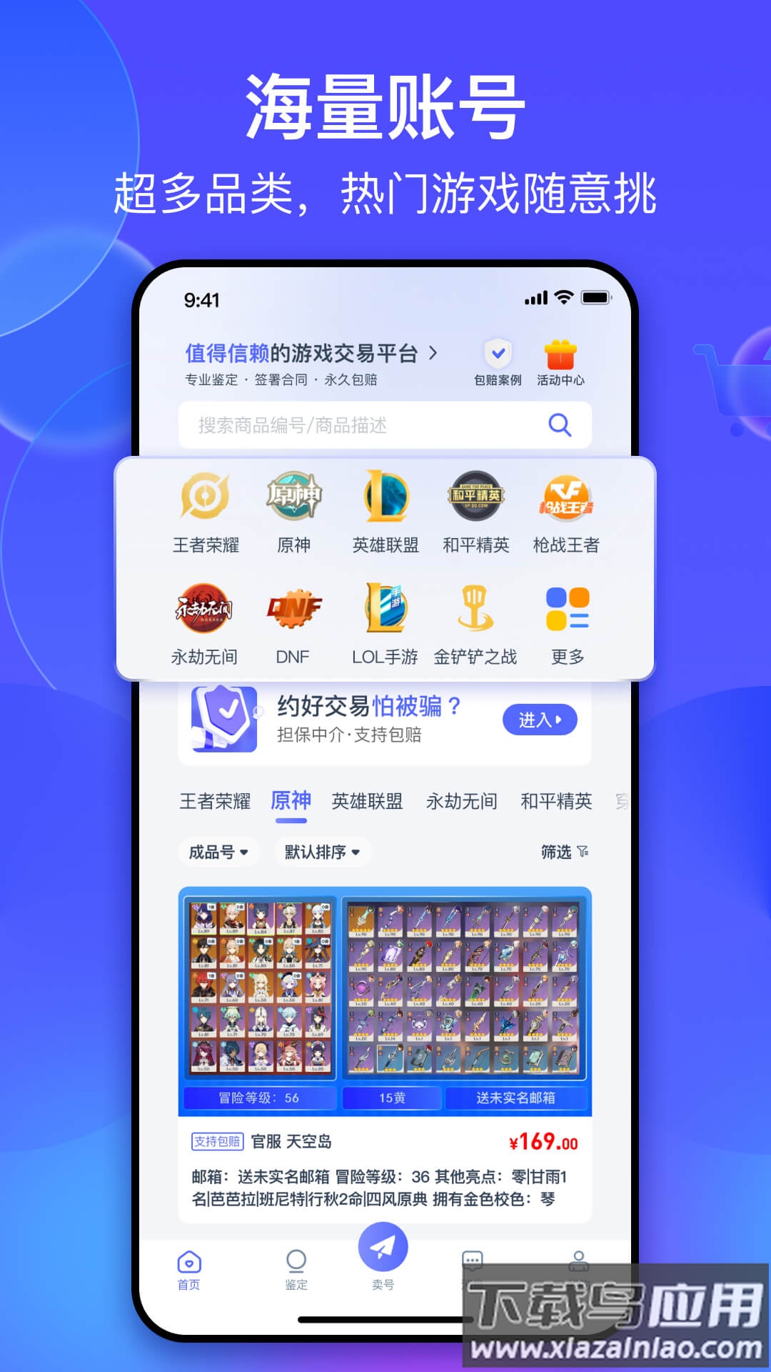 氪金兽APP截图1