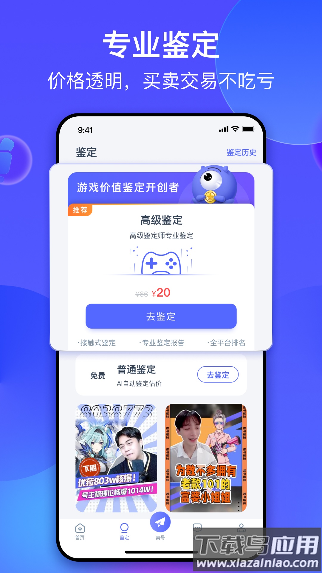 氪金兽APP截图2