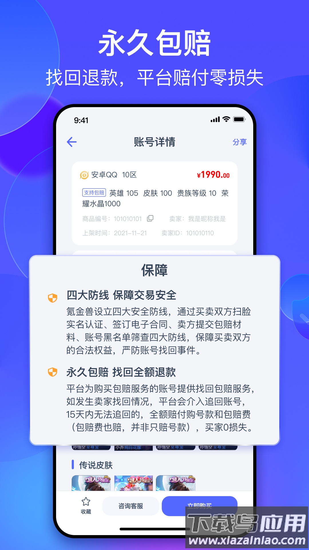 氪金兽APP截图3